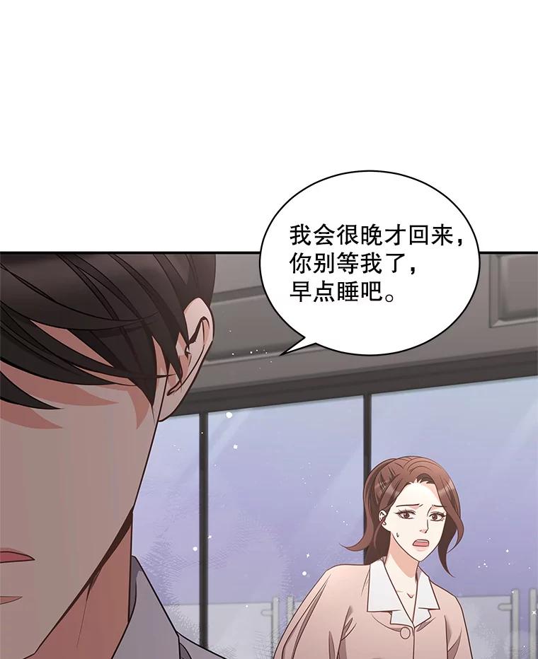 《爱的契约》38.失望 第66页