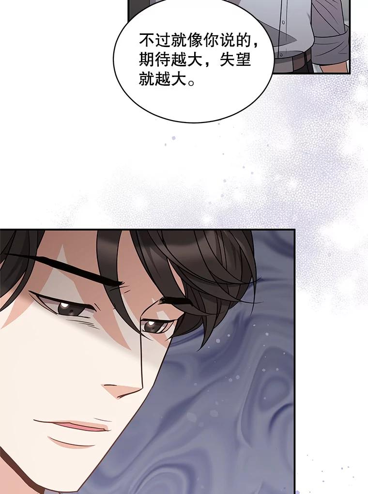 《爱的契约》38.失望 第34页