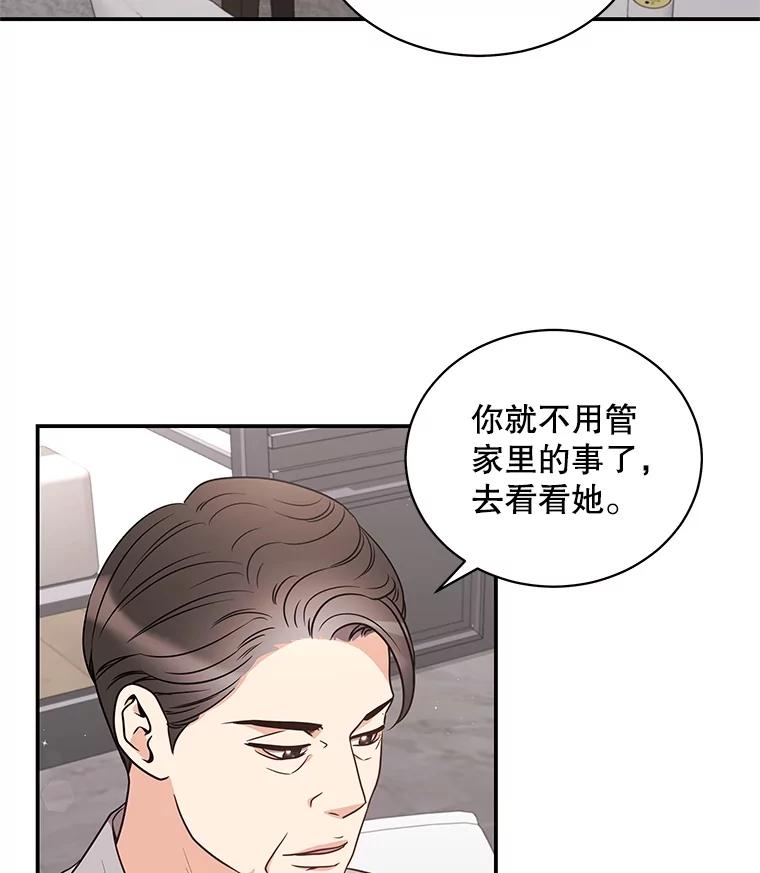《爱的契约》38.失望 第91页
