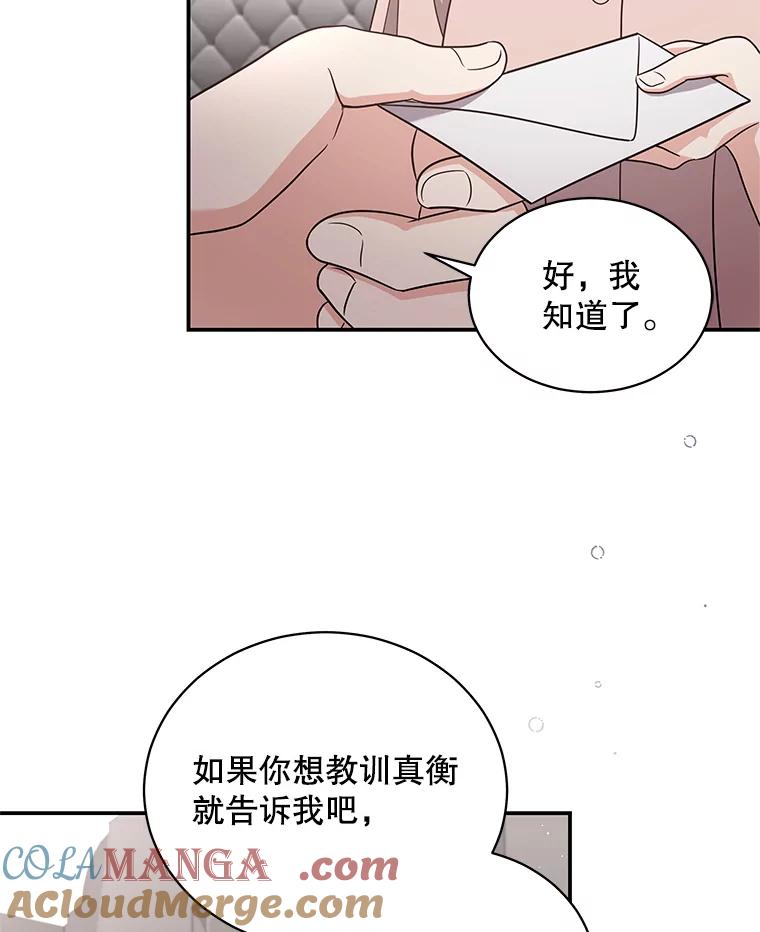 《爱的契约》38.失望 第45页
