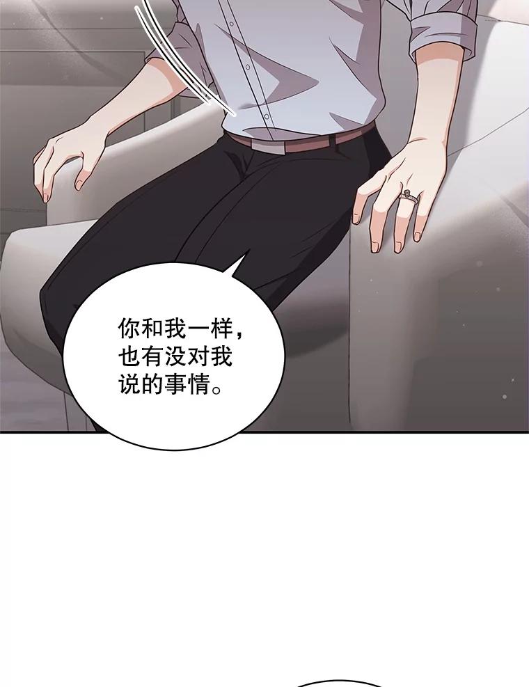 《爱的契约》38.失望 第14页