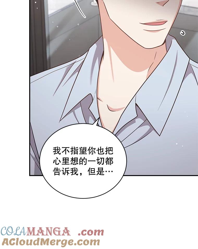 《爱的契约》38.失望 第29页