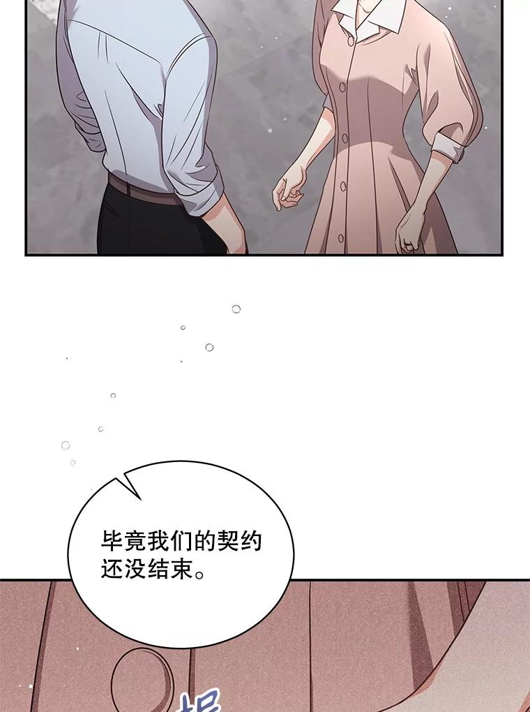 《爱的契约》38.失望 第38页