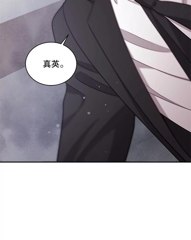 《爱的契约》39.离世 第103页