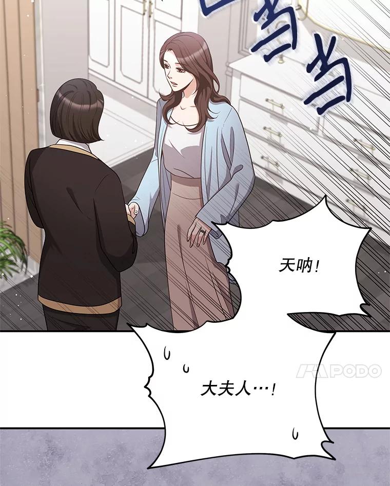 《爱的契约》39.离世 第30页