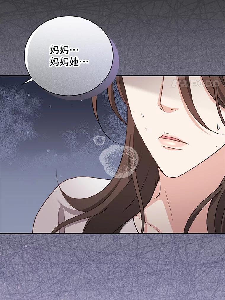 《爱的契约》39.离世 第88页