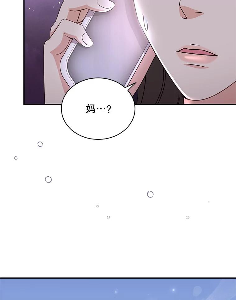 《爱的契约》39.离世 第59页