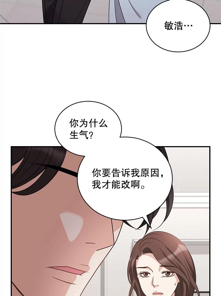 《爱的契约》39.离世 第3页