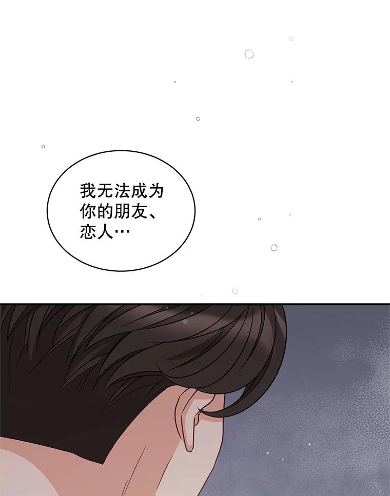 《爱的契约》39.离世 第16页