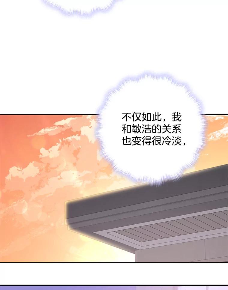 《爱的契约》39.离世 第44页
