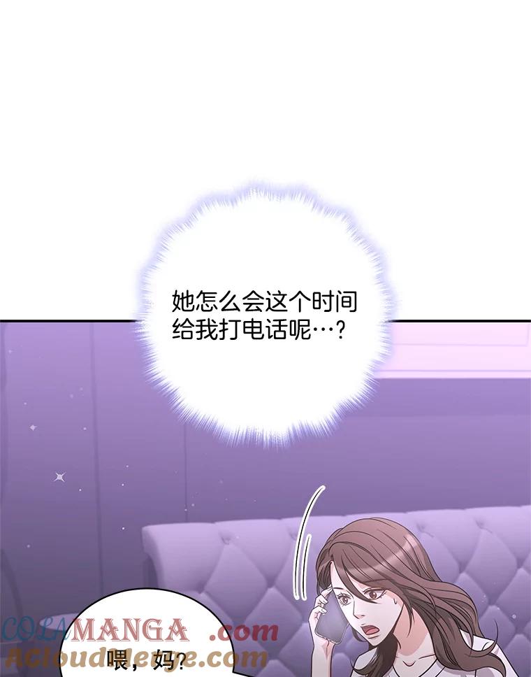 《爱的契约》39.离世 第57页