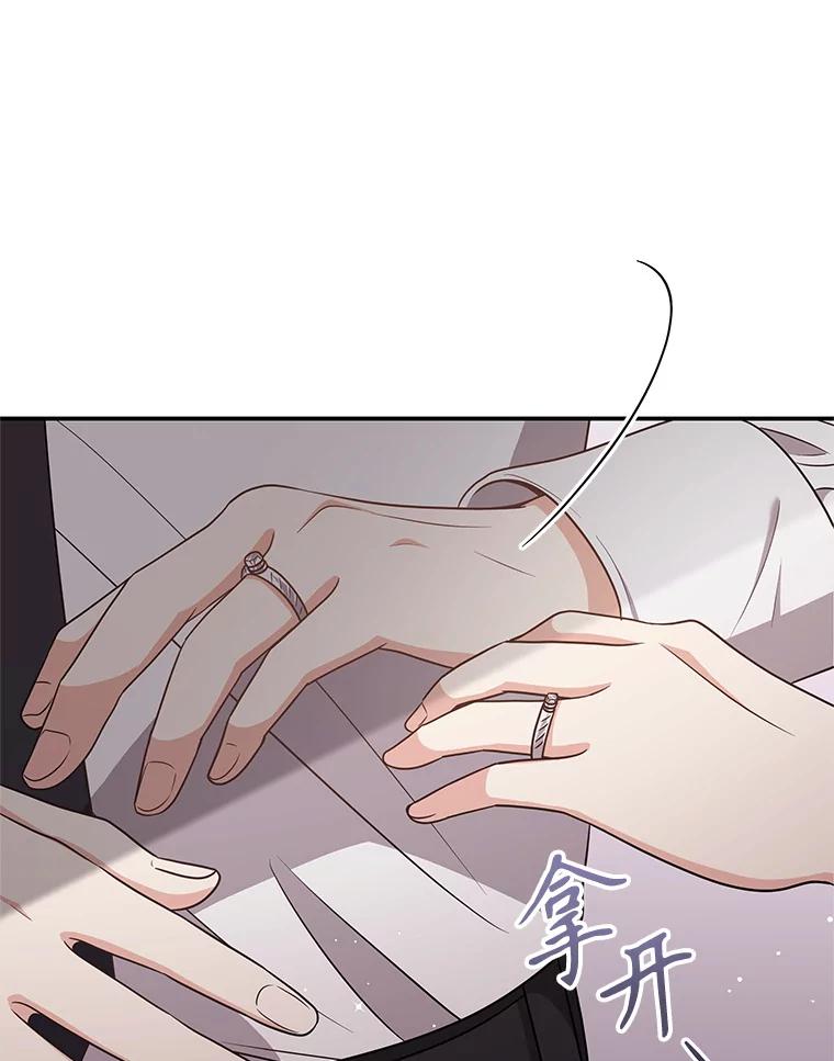 《爱的契约》39.离世 第12页