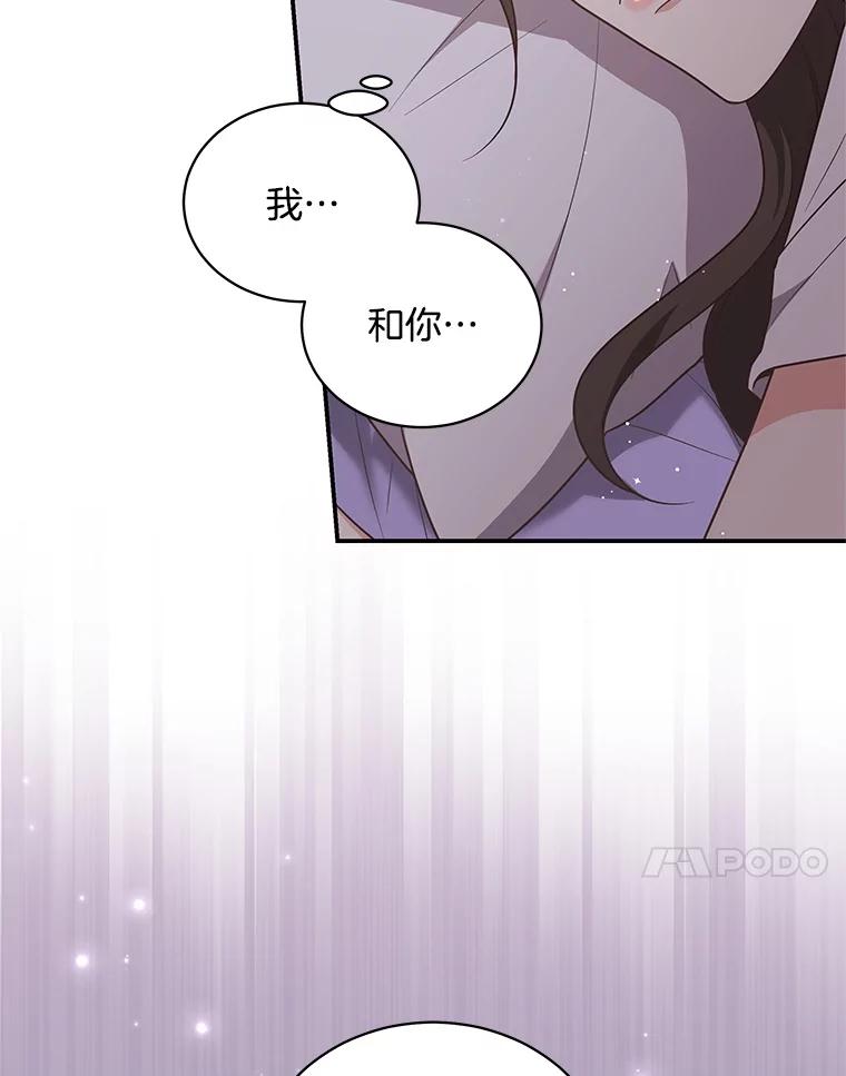 《爱的契约》39.离世 第51页