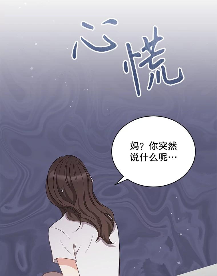 《爱的契约》39.离世 第64页