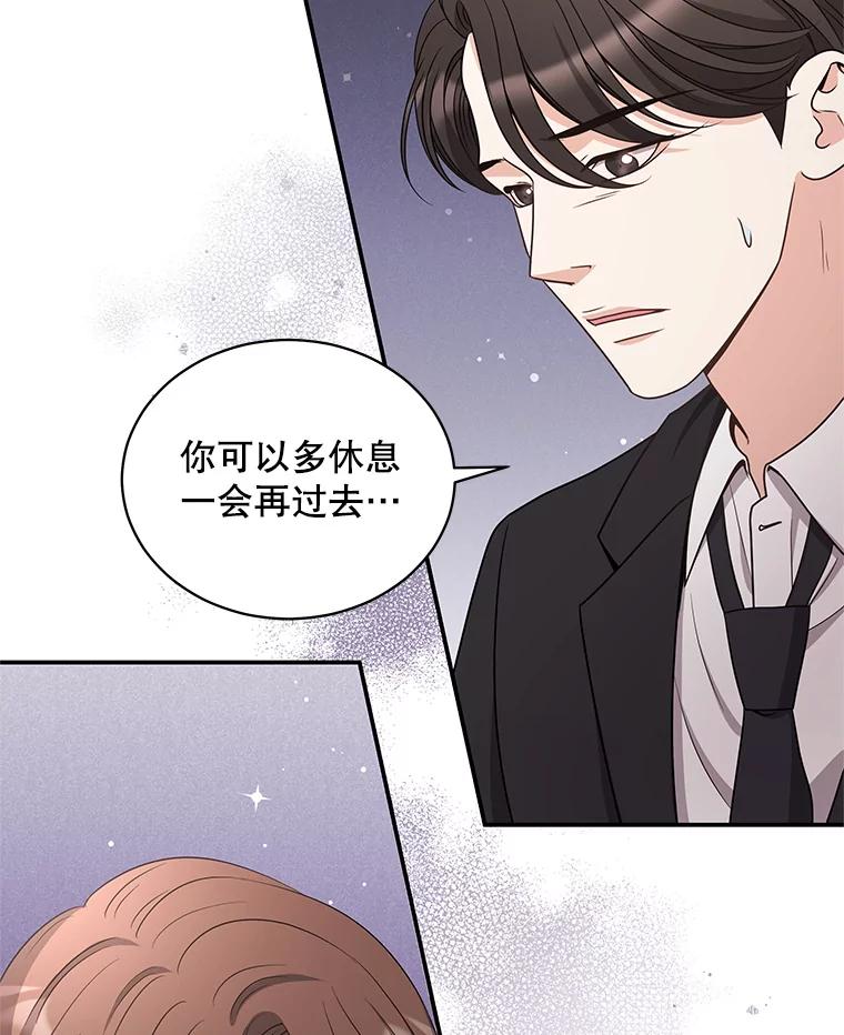 《爱的契约》39.离世 第110页