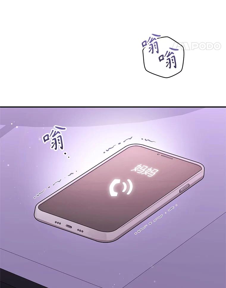 《爱的契约》39.离世 第55页