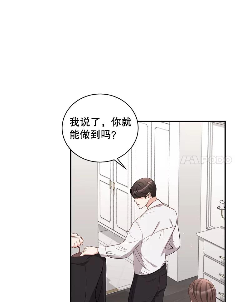 《爱的契约》39.离世 第20页