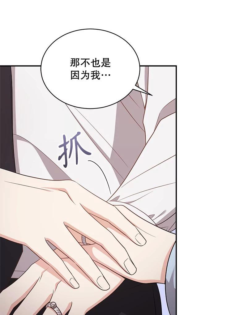 《爱的契约》39.离世 第6页