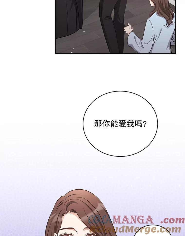 《爱的契约》39.离世 第21页