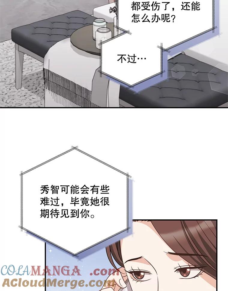 《爱的契约》39.离世 第37页