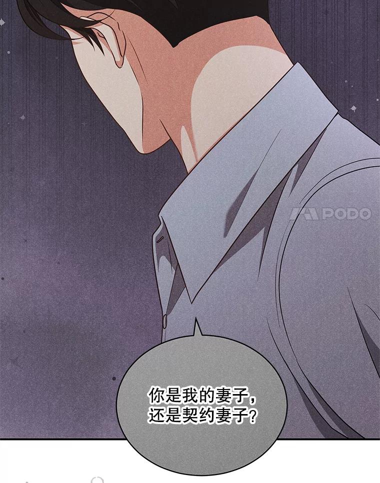 《爱的契约》39.离世 第48页