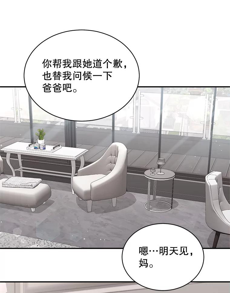 《爱的契约》39.离世 第39页