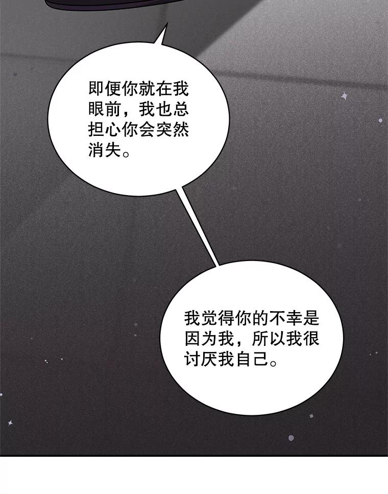 《爱的契约》39.离世 第15页