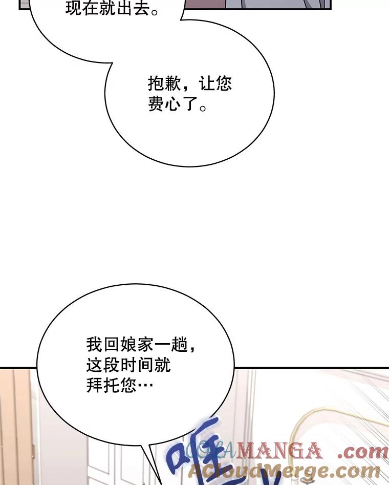 《爱的契约》39.离世 第29页