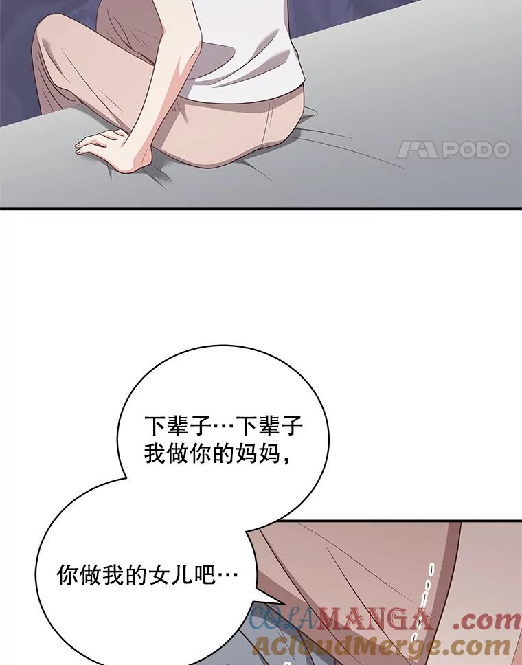 《爱的契约》39.离世 第65页
