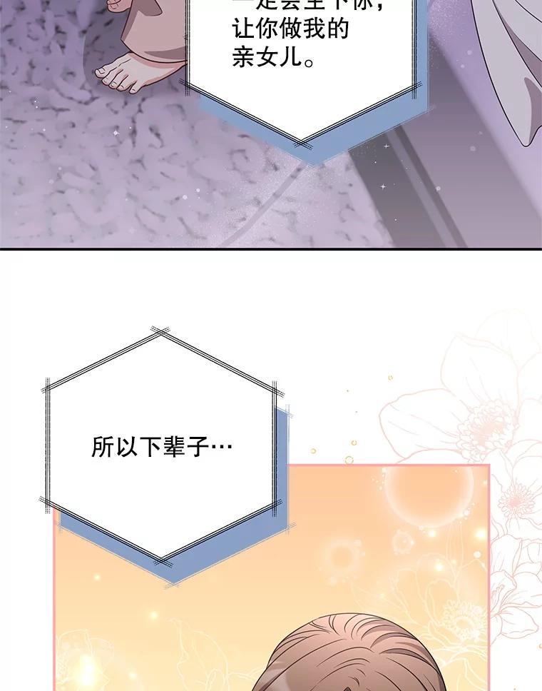 《爱的契约》39.离世 第62页