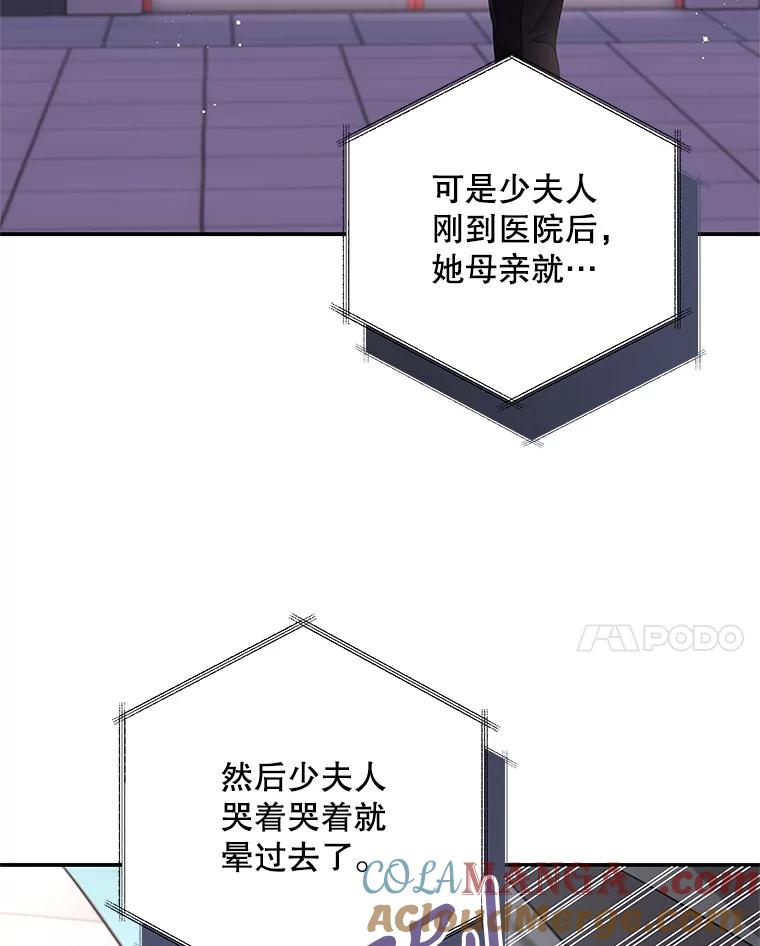 《爱的契约》39.离世 第101页