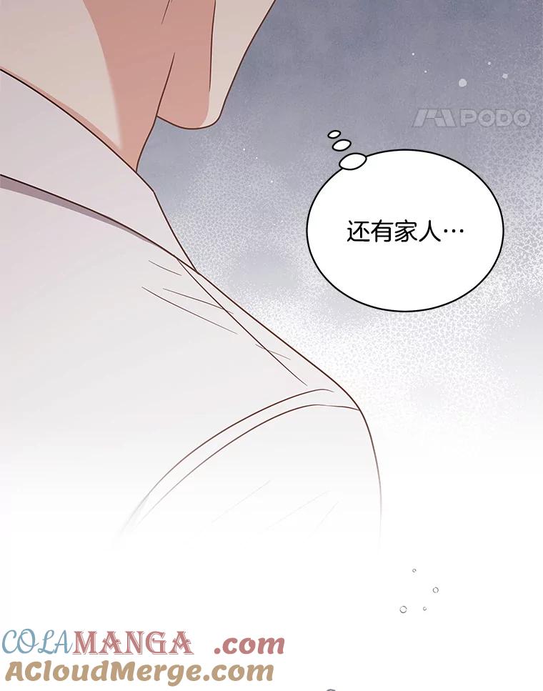 《爱的契约》39.离世 第17页
