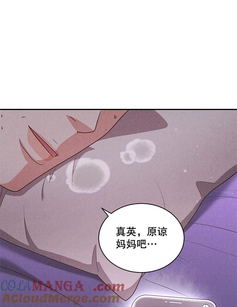 《爱的契约》39.离世 第69页