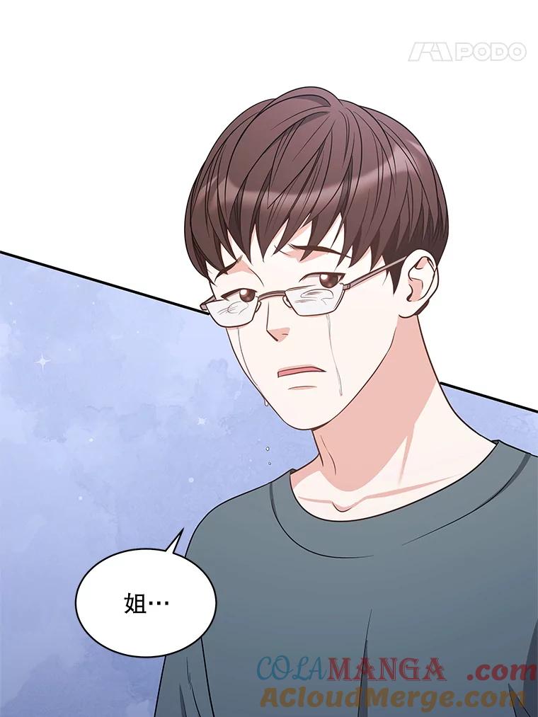 《爱的契约》39.离世 第85页