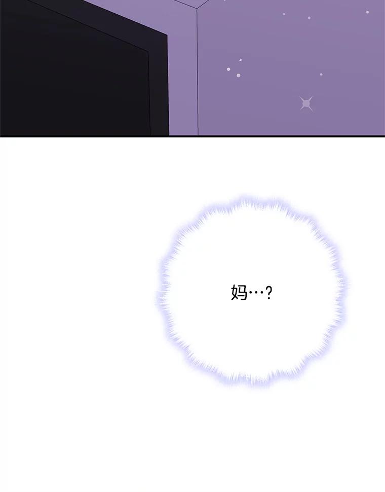 《爱的契约》39.离世 第56页