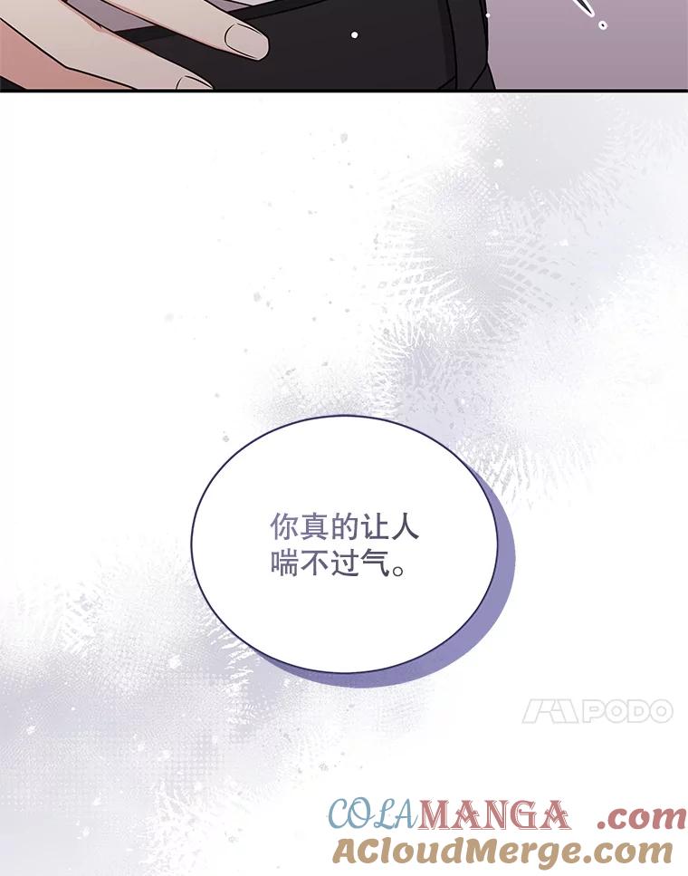 《爱的契约》39.离世 第13页