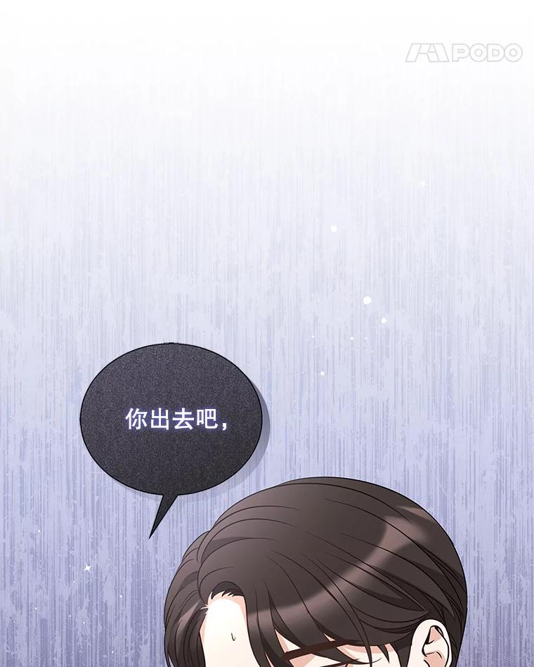《爱的契约》39.离世 第112页
