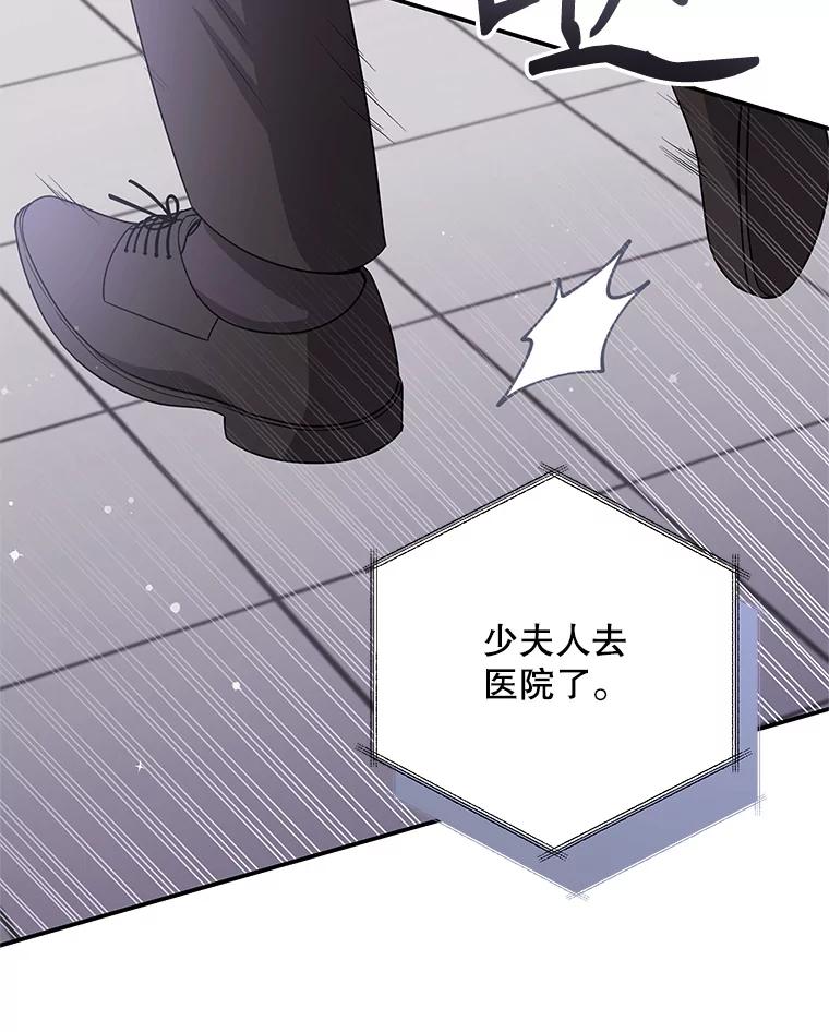 《爱的契约》39.离世 第99页