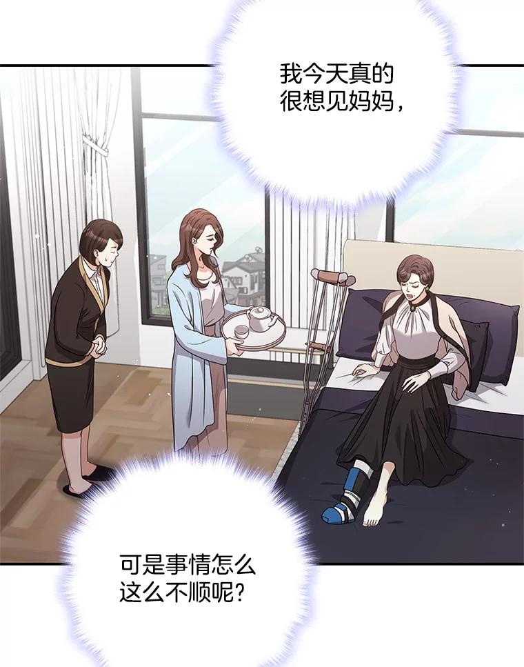 《爱的契约》39.离世 第43页