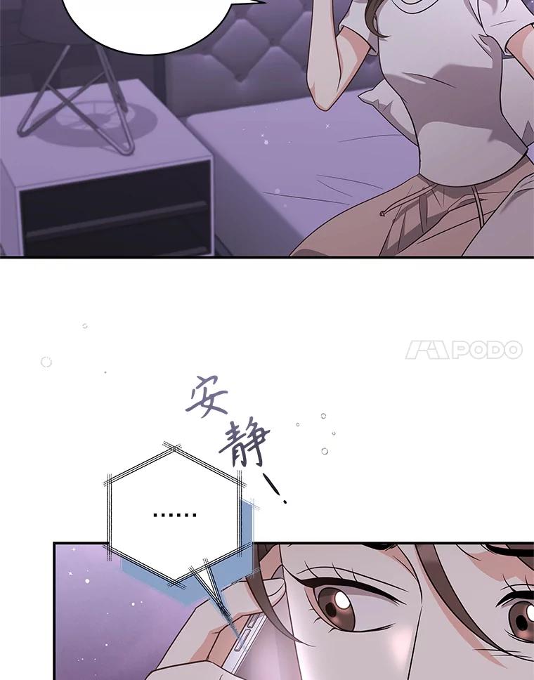 《爱的契约》39.离世 第58页