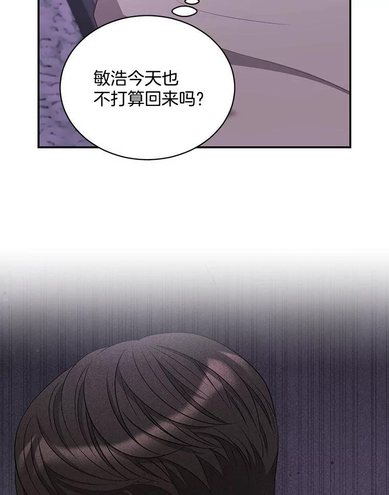 《爱的契约》39.离世 第47页