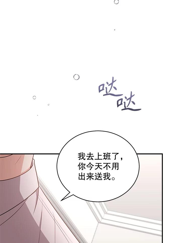 《爱的契约》39.离世 第18页