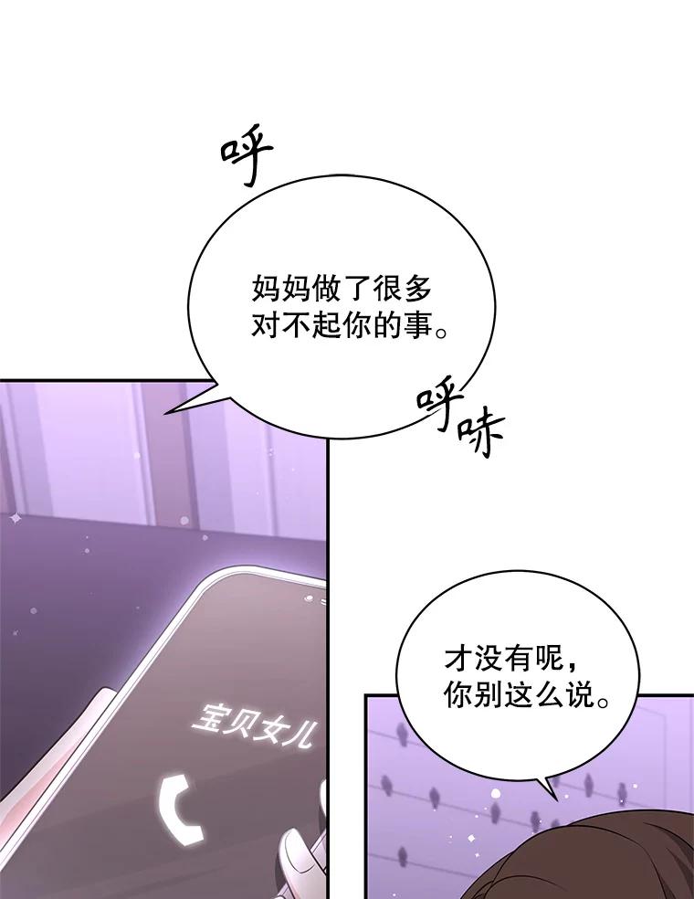 《爱的契约》39.离世 第67页