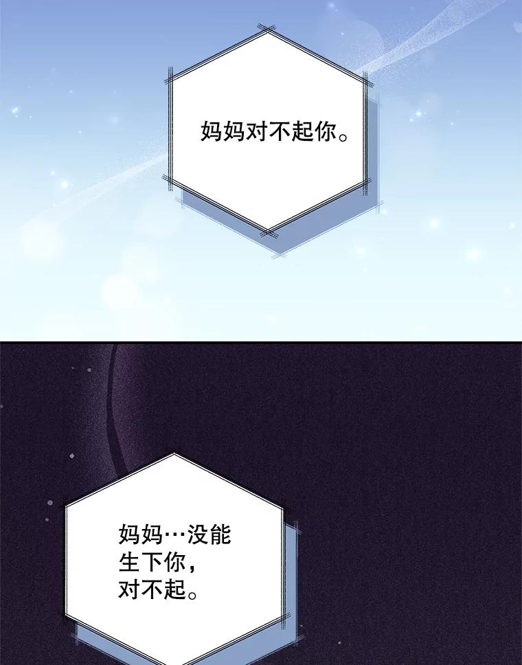 《爱的契约》39.离世 第60页