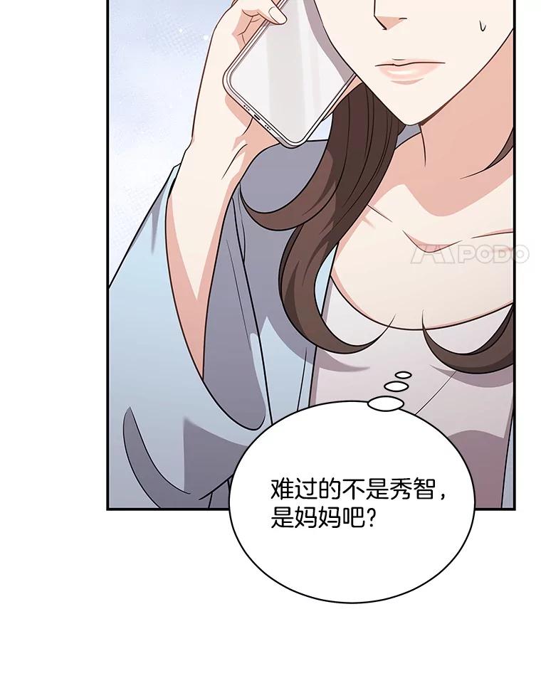 《爱的契约》39.离世 第38页