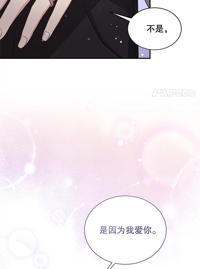 《爱的契约》39.离世 第7页