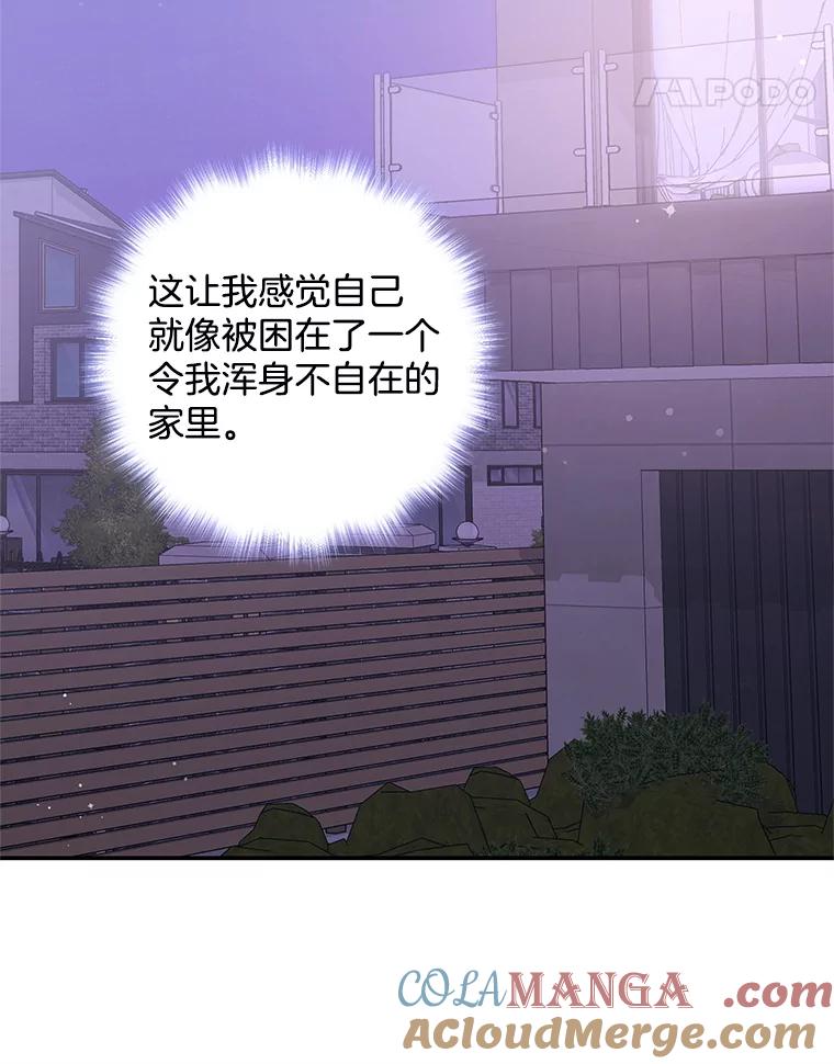 《爱的契约》39.离世 第45页