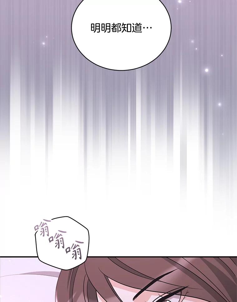 《爱的契约》39.离世 第52页