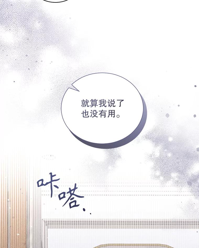 《爱的契约》39.离世 第24页
