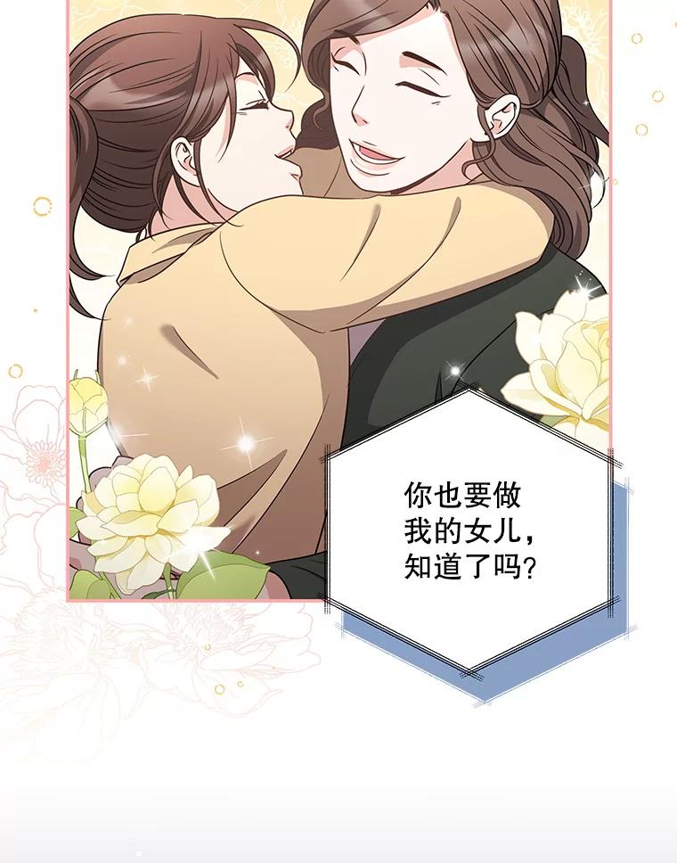 《爱的契约》39.离世 第63页